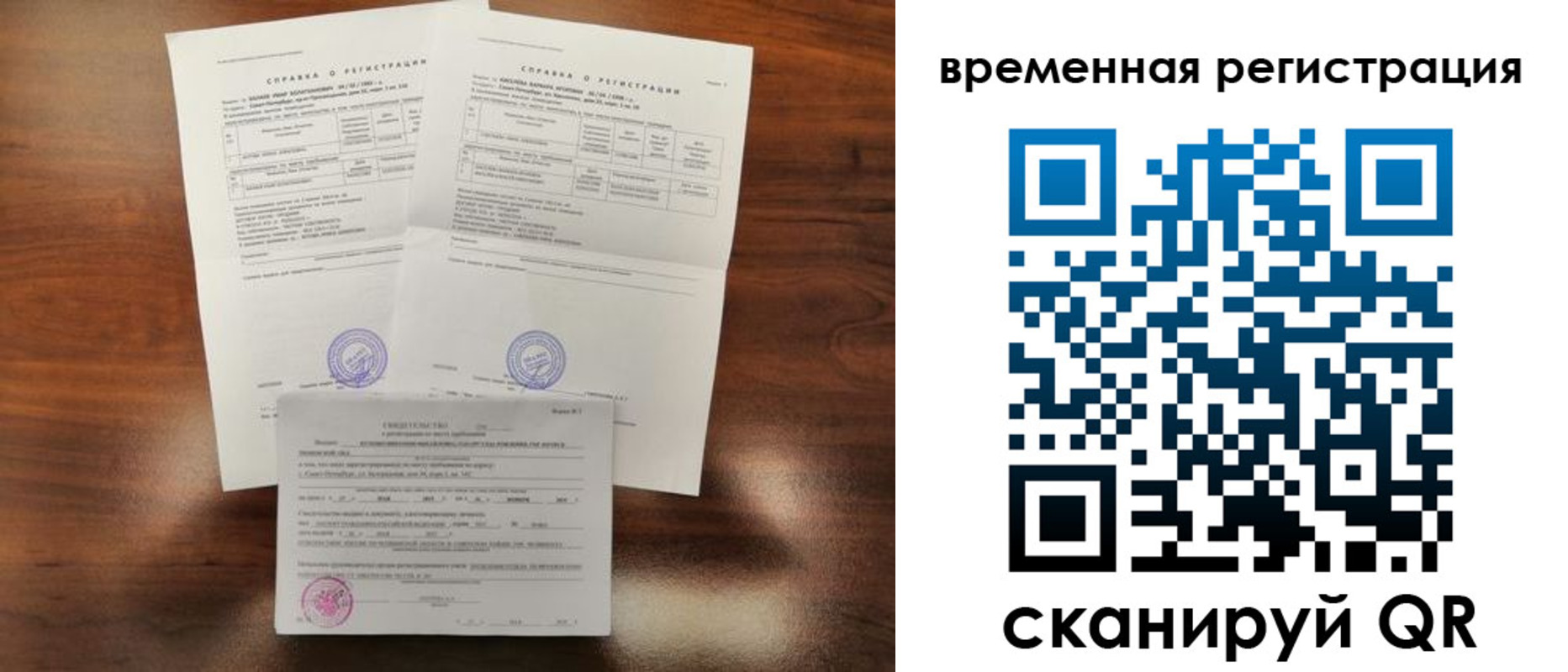 временная регистрация для школы в Арзамасе