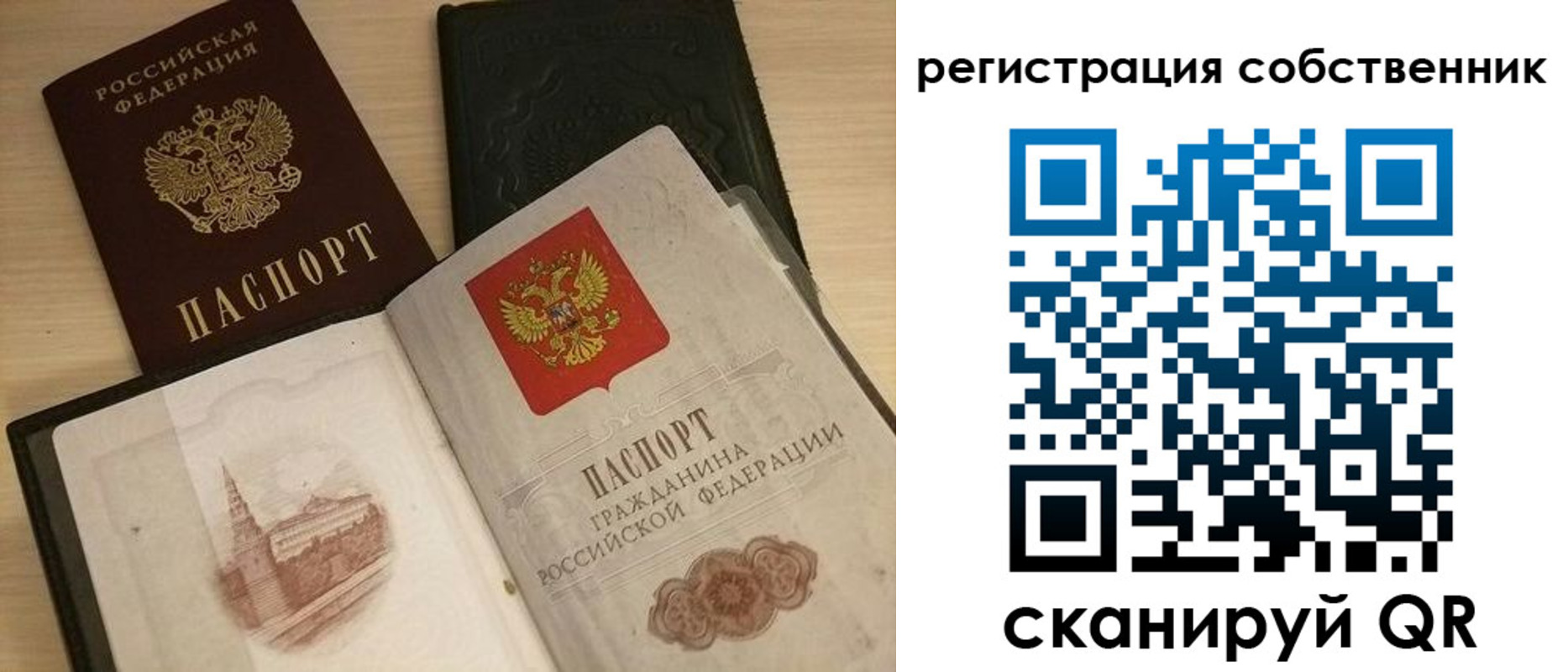 временная регистрация в Арзамасе
