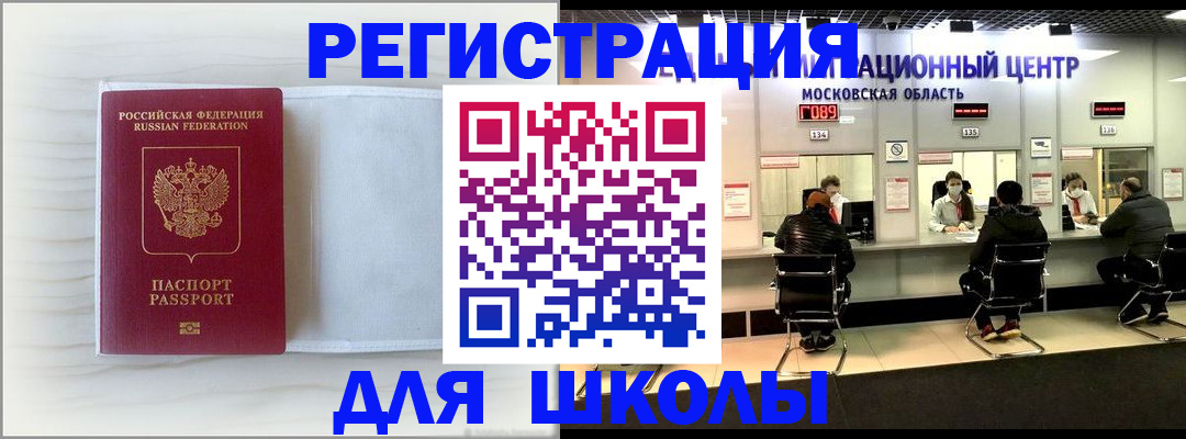 прописка регистрация в Арзамасе