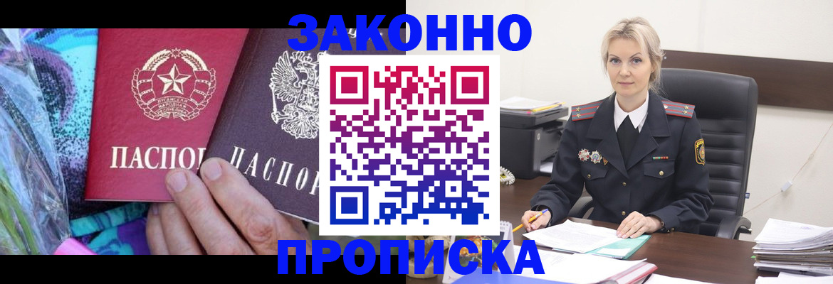 временная регистрация для школы в Арзамасе