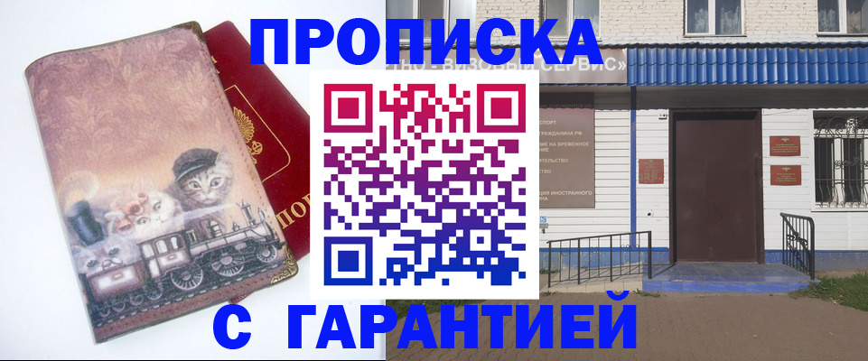 временная регистрация для школы в Арзамасе