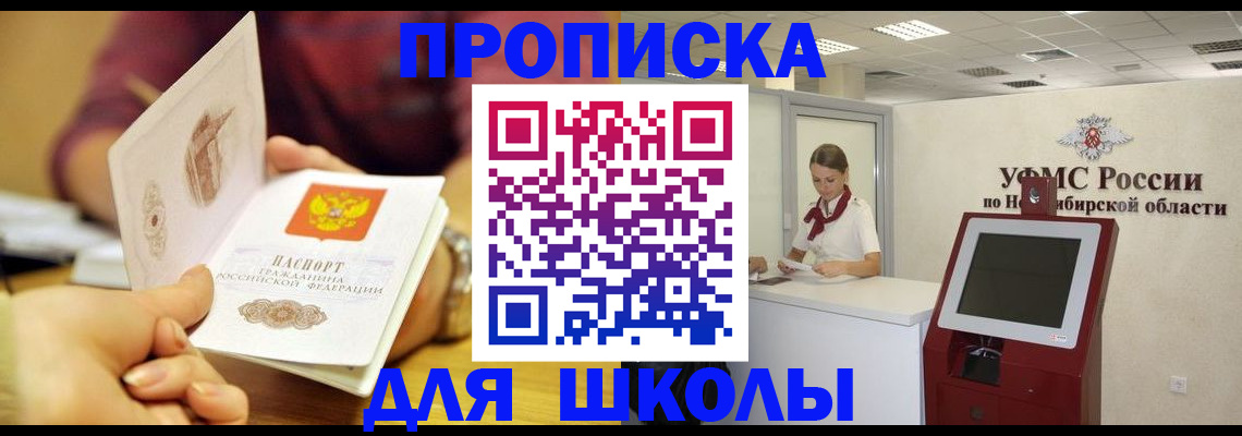 прописка законно в Арзамасе