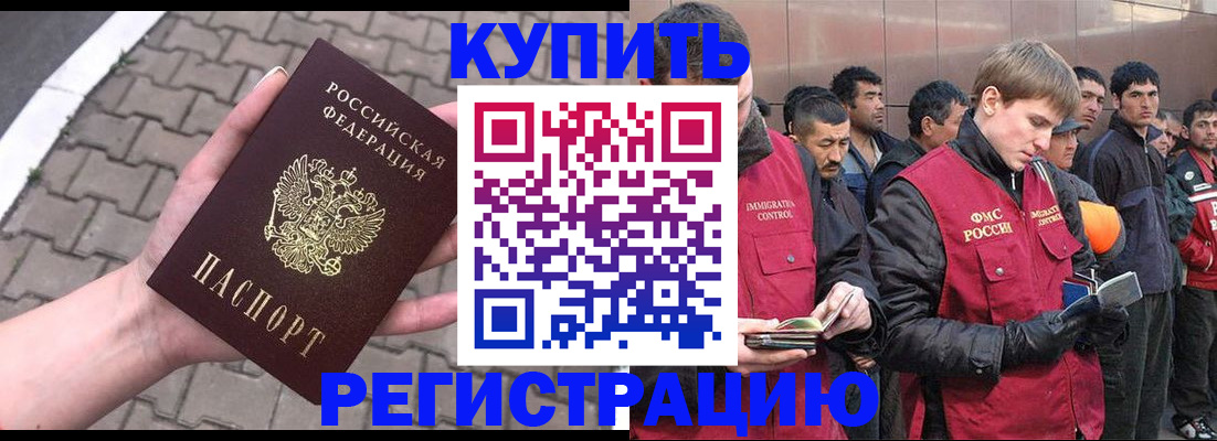 временная регистрация адрес в Арзамасе